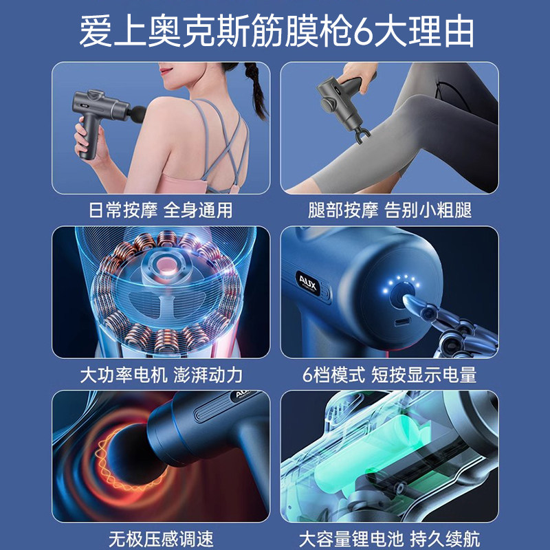 奥克斯专业筋膜枪肌肉放松按摩器仪迷你肌膜枪颈膜抢男女静音电动,淘宝优惠券,粉丝福利购,淘宝优惠卷