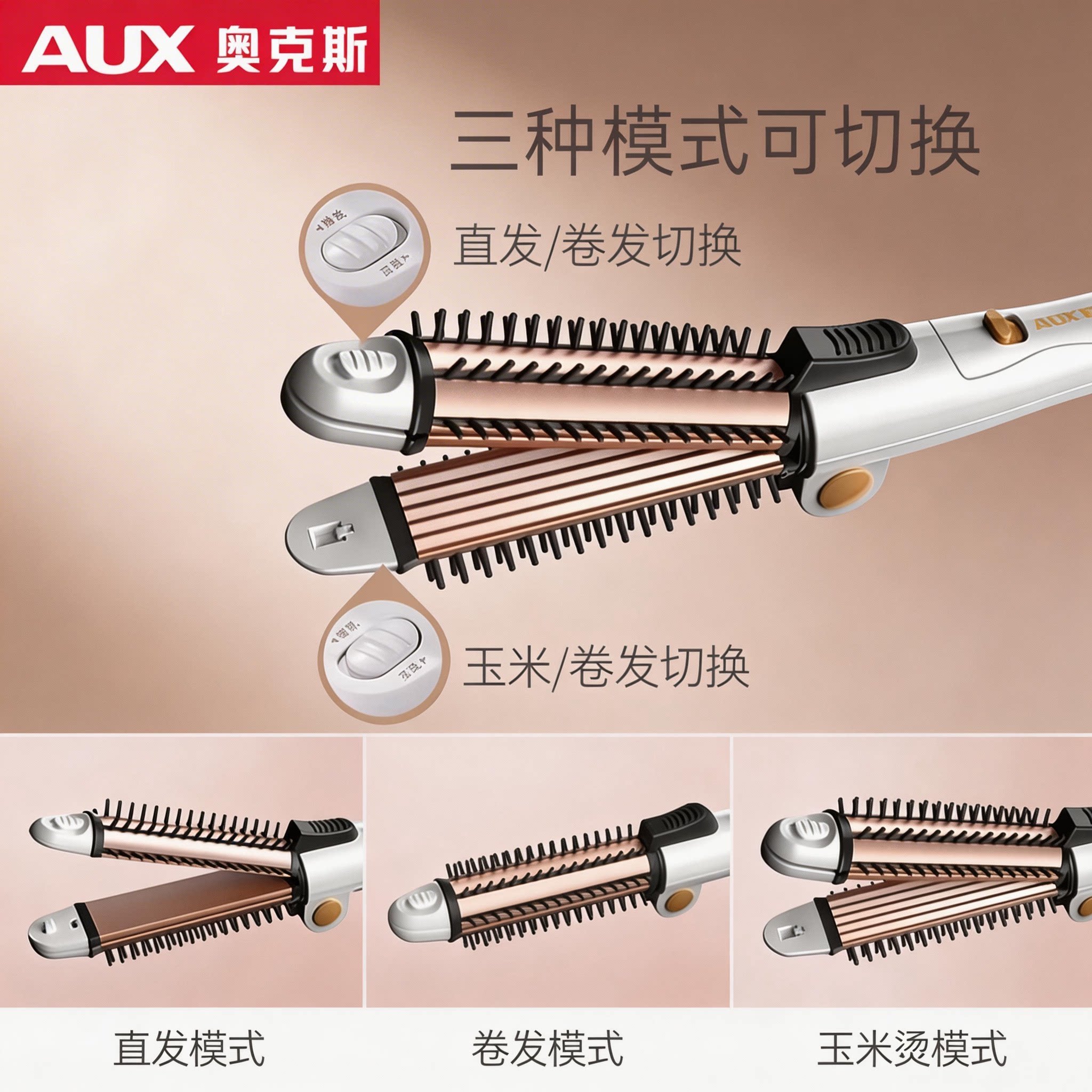 奥克斯电卷发棒直发梳女卷直两用夹板三合一自动烫短发内扣神器型