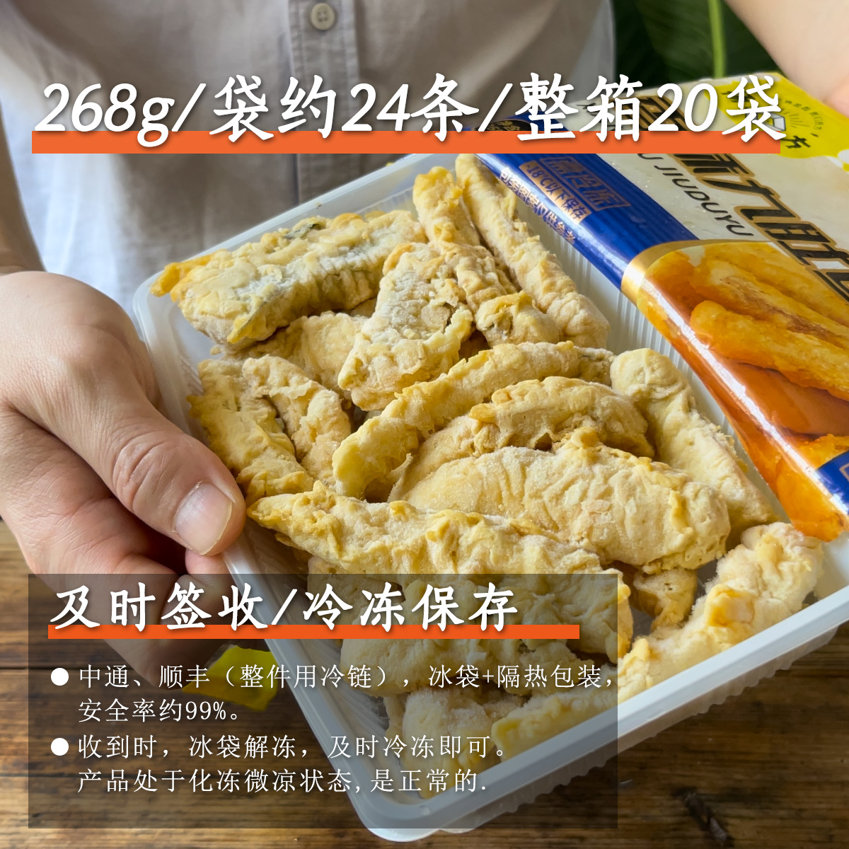 扬方香酥九肚鱼酒店商用油炸小吃半成品预制菜椒盐海鲜豆腐龙头鱼 - 图1