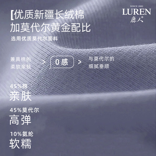 鹿人男士内裤60S棉莫无痕内裤桑蚕丝底裆男式四角内裤礼盒装9915B - 图3