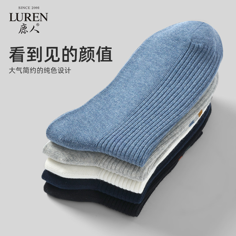 鹿人男士新疆吸汗透气春秋季中筒袜 鹿人内衣短袜/打底袜/丝袜/美腿袜