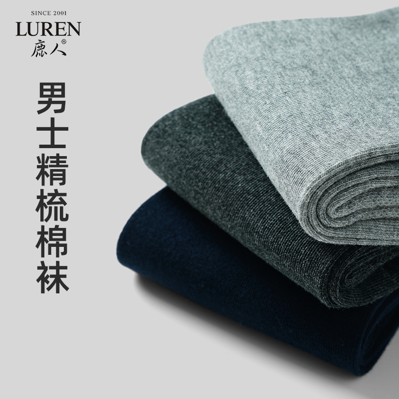 鹿人男袜中筒商务棉袜秋冬纯色吸湿四季款休闲男士精梳棉袜子7153 - 图3