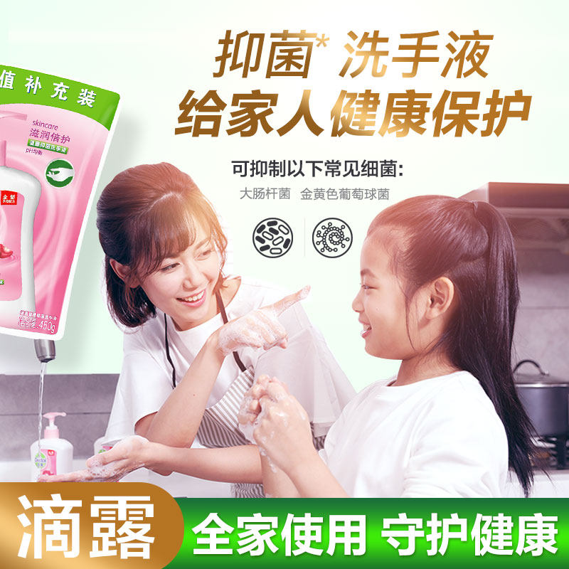 滴露补充装450g*3袋装包邮洗手液 易凡贝家居洗手液