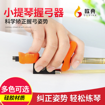 Violin Grip Bow hand type Grip Bow Aligner Straightener Straight Bow Instrumental Child adult Express Corrective Hand Type
