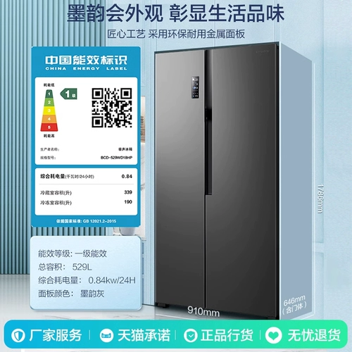 Rongsheng 529L Двойные открывающиеся приводы Drired Dotomation Holrigrator, обстановка с большим ультрафальностью ультрафальто