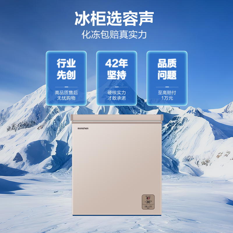 容声145L冰柜家用商用冷柜卧式小型冷藏冷冻一级能效电脑控温官方