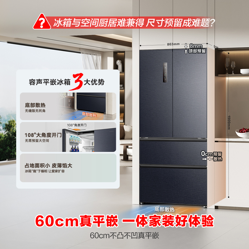 容声503pro法式多门四门IDP双净电冰箱家用超薄嵌入一级能效无霜