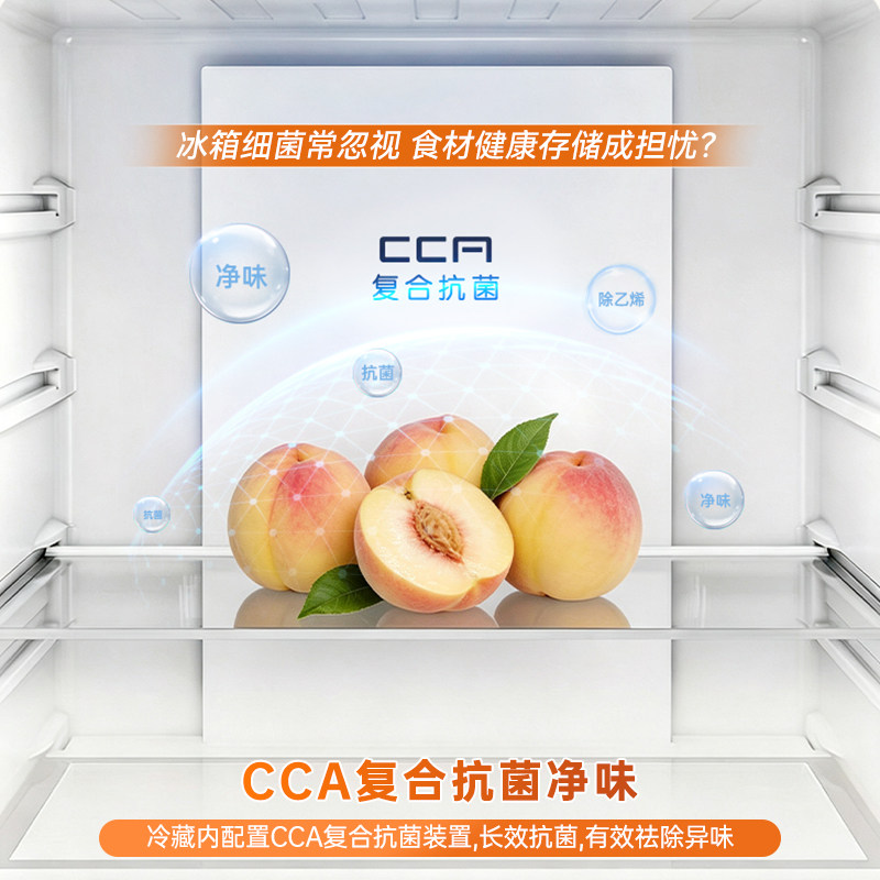 容声252L三开门电冰箱变频风冷无霜一级能效家用超薄小型租房宿舍