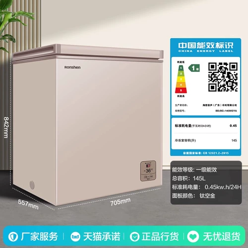 Rongsheng 145L морозильная камера Домохозяйство Коммерческое холодное шкаф Sleeper Небольшой охлаждение замороженное замороженное энергосвещение.