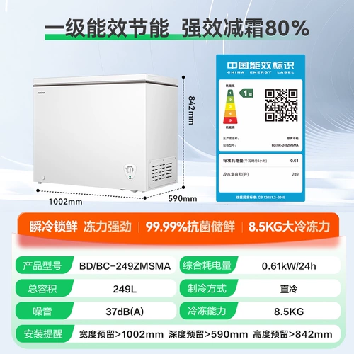 Rongsheng 249-литровый домохозяйный морозильный морозильник с большой морозильной камерой.