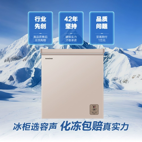 Rongsheng 145L морозильная камера Домохозяйство Коммерческое холодное шкаф Sleeper Небольшой охлаждение замороженное замороженное энергосвещение.