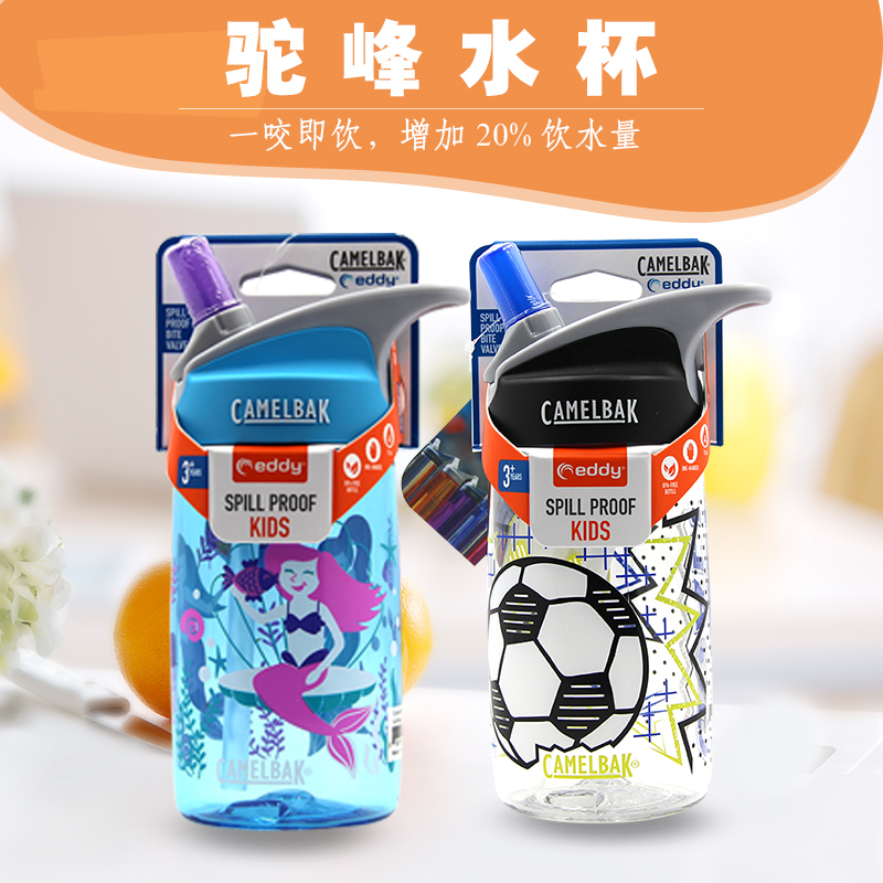 新款正品美国CamelBak驼峰儿童防漏水吸管杯运动水壶不含BPA0.4L - 图0