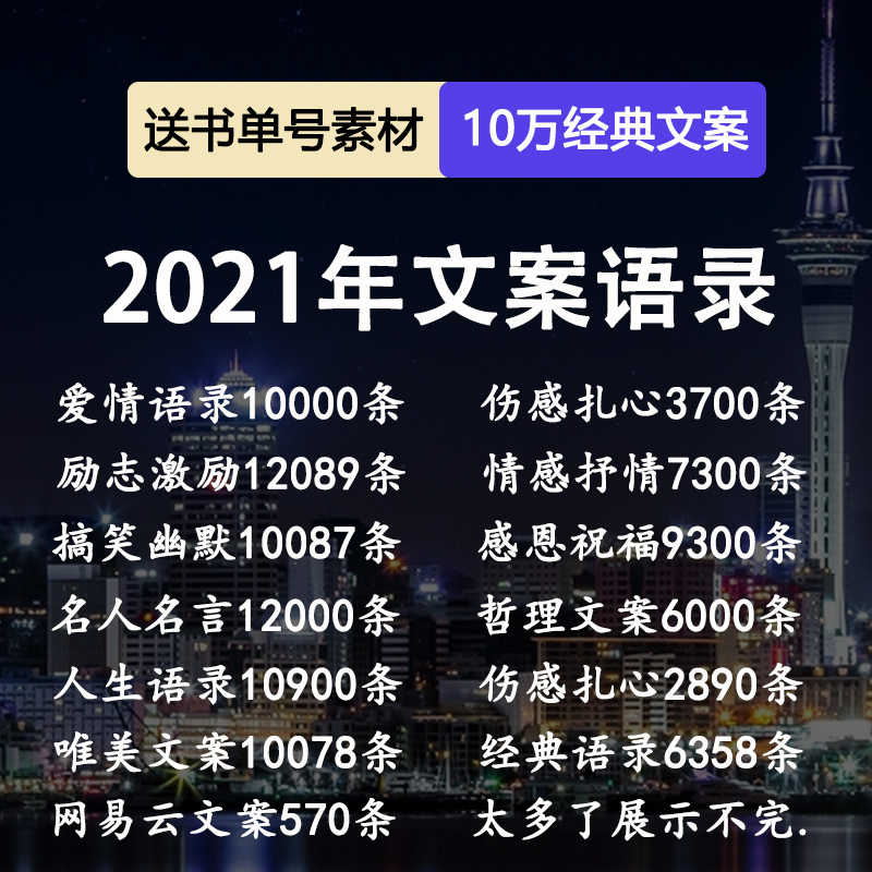 句子语录 新人首单立减十元 21年12月 淘宝海外