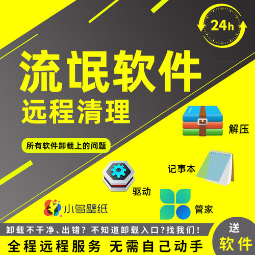 笔记本电脑远程c盘清理硬盘分区磁盘合并扩容c盘内存满了垃圾清理 - 图1