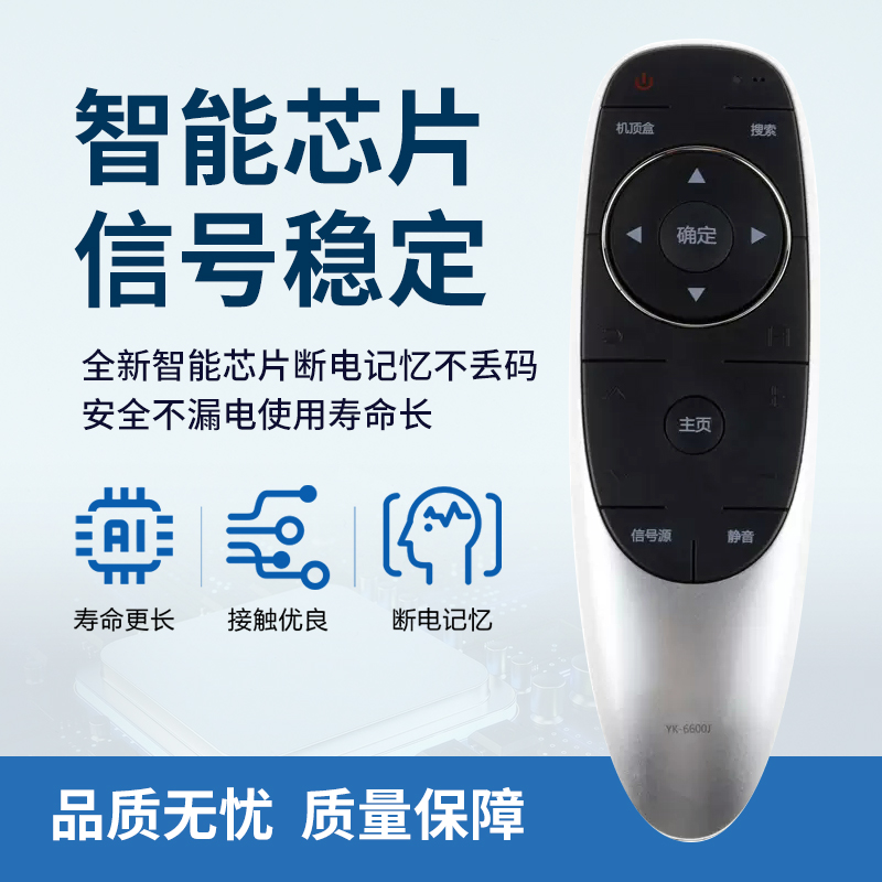 适用于创维电视遥控器YK-6600J 43M6E 49M6E 55M6E 65M6E - 图2