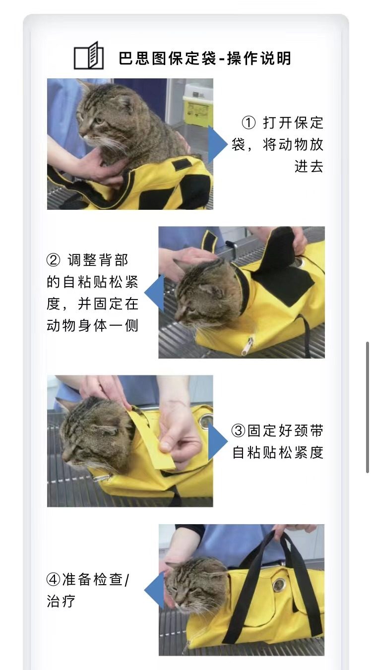 古氏巴思图保定袋小体型犬猫外出保定多功能护理包防抓猫咪固定包,淘宝优惠券,粉丝福利购,淘宝优惠卷