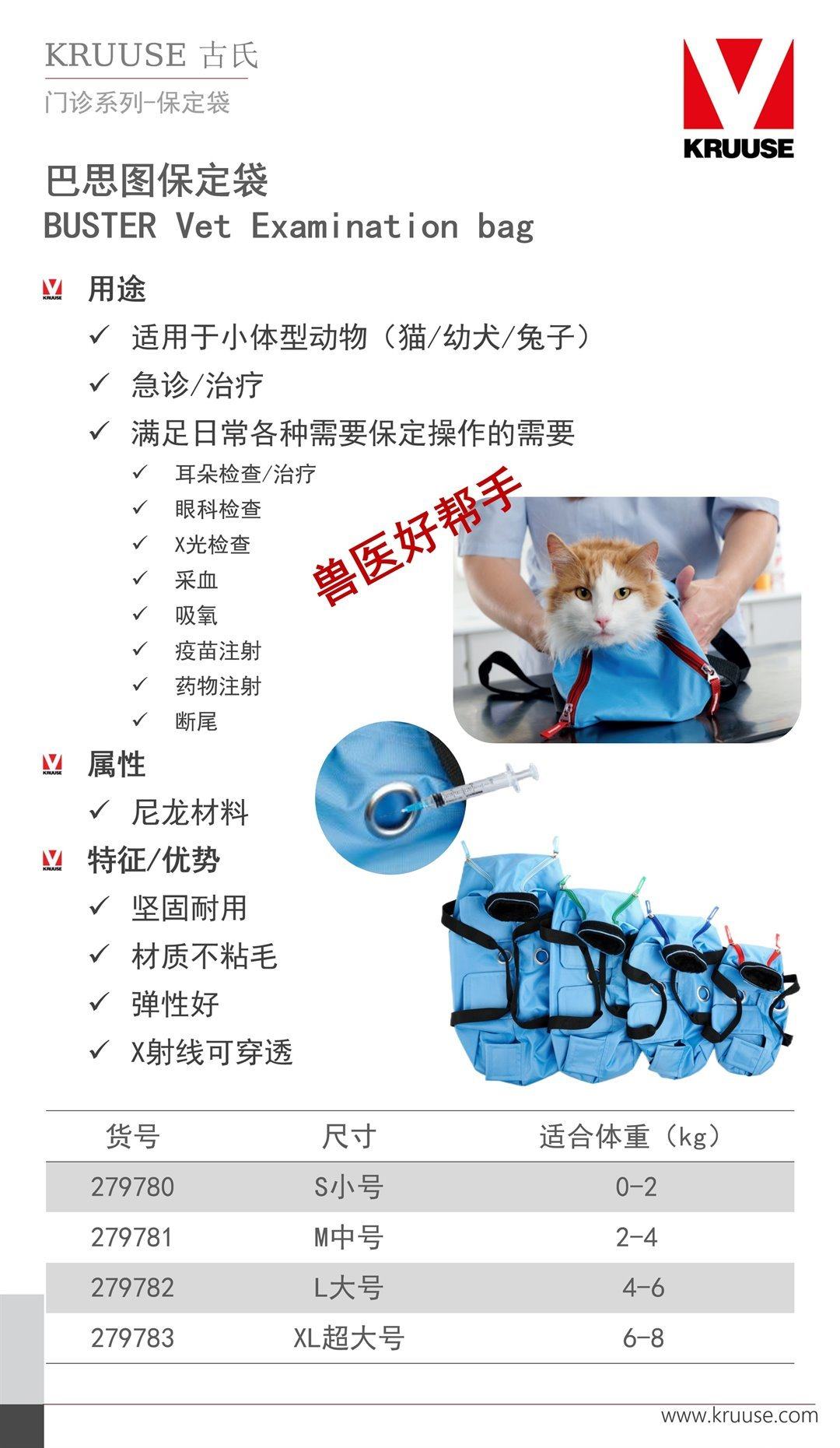 古氏巴思图保定袋小体型犬猫外出保定多功能护理包防抓猫咪固定包,淘宝优惠券,粉丝福利购,淘宝优惠卷