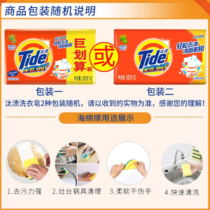 汰渍内衣内裤专用 金信居家日用洗衣皂