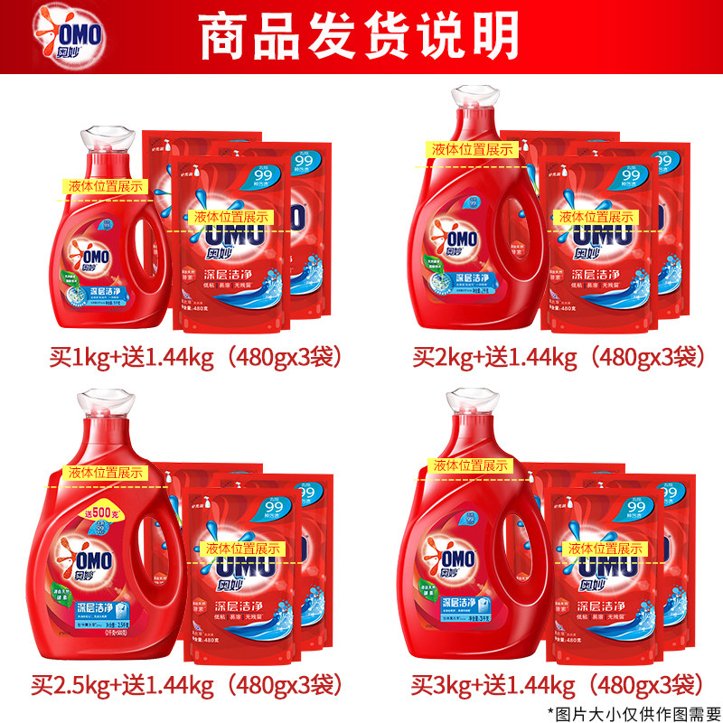 奥妙整箱批家用实惠装薰衣草洗衣液 金信居家日用常规洗衣液