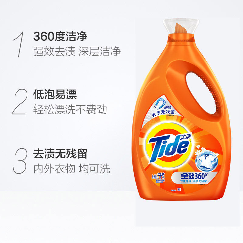 tide洗衣液整箱批香味家用正品百合 金信居家日用常规洗衣液