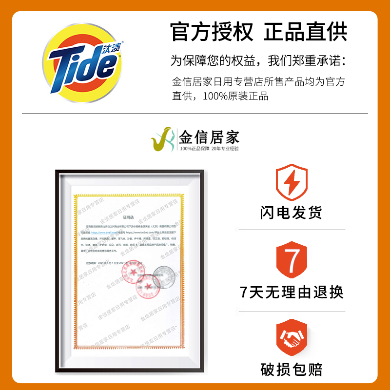 tide汰渍洗衣液官方旗舰店家用整箱批金纺补充实惠装持久留香正品