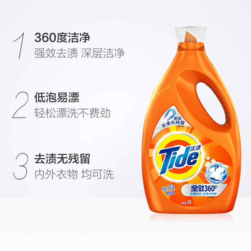 汰渍3kg香味持久旗舰店官方洗衣液 金信居家日用常规洗衣液
