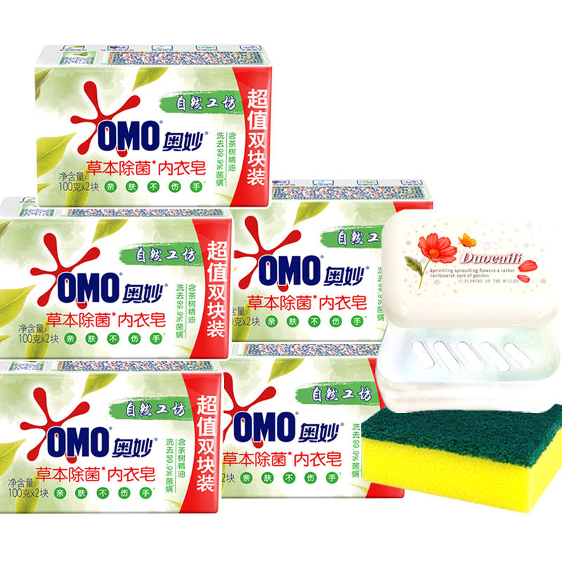 奥妙洗衣皂草本除菌男女通用洗内裤 金信居家日用洗衣皂