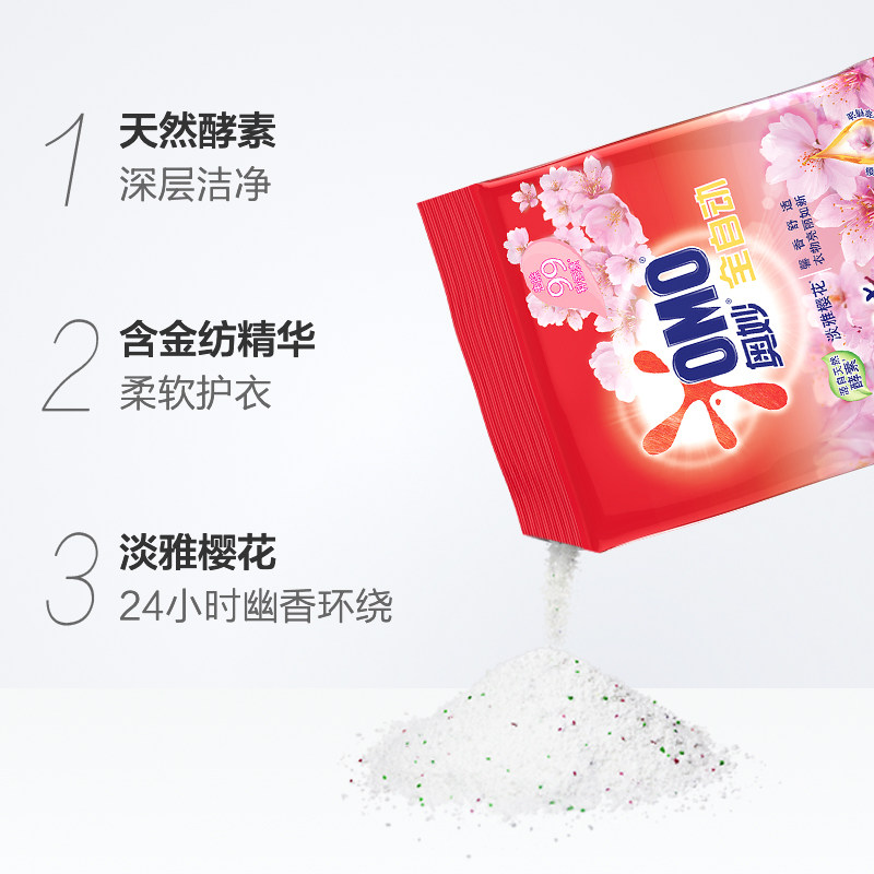  金信居家日用洗衣粉