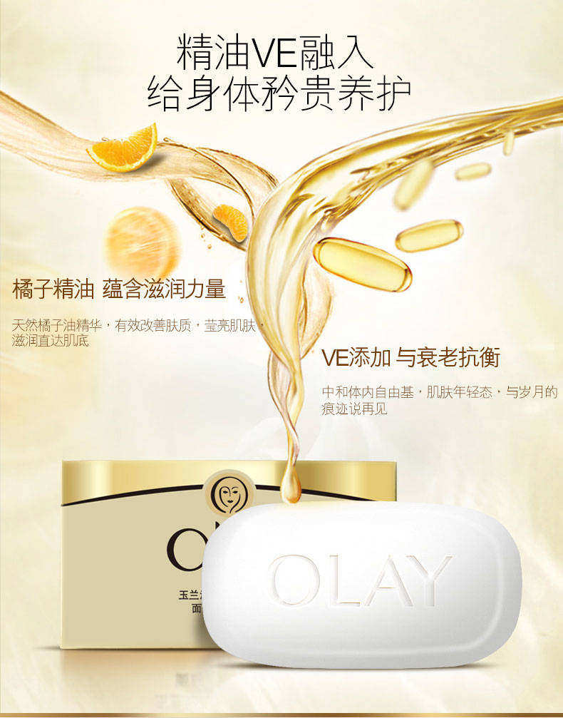 玉兰油深度滋润香味持久洗脸香皂 金信居家日用香皂