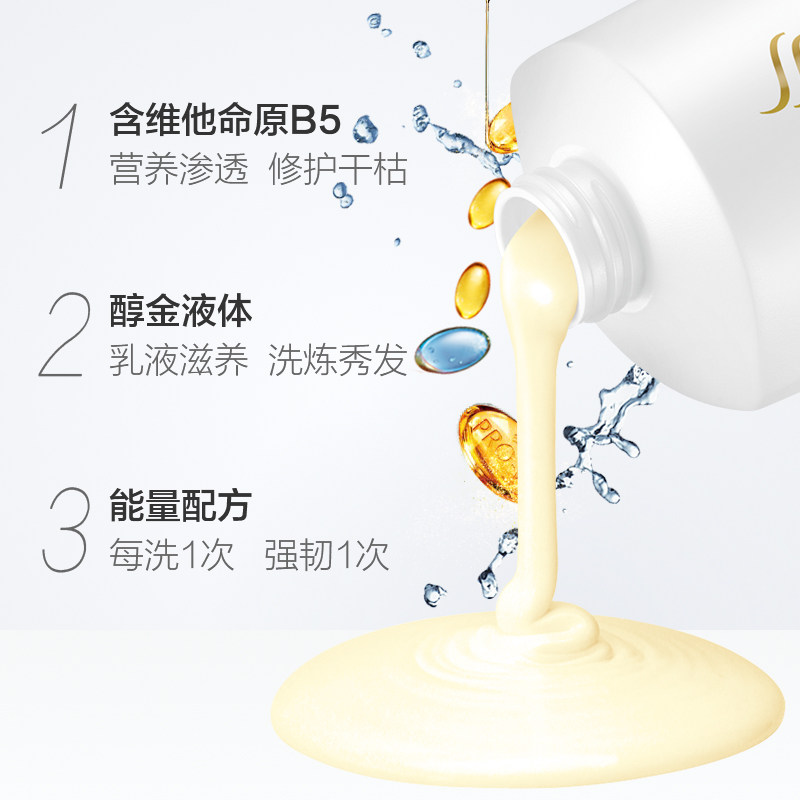 潘婷露香味持久留香女柔顺护发素 金信居家日用洗发水