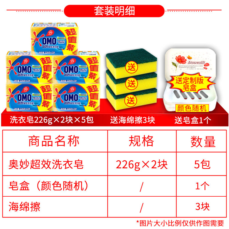  金信居家日用洗衣皂