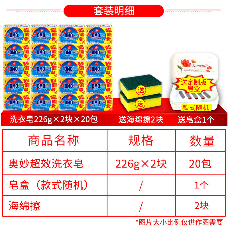 奥妙整箱香味持久家用实惠洗衣皂 金信居家日用洗衣皂