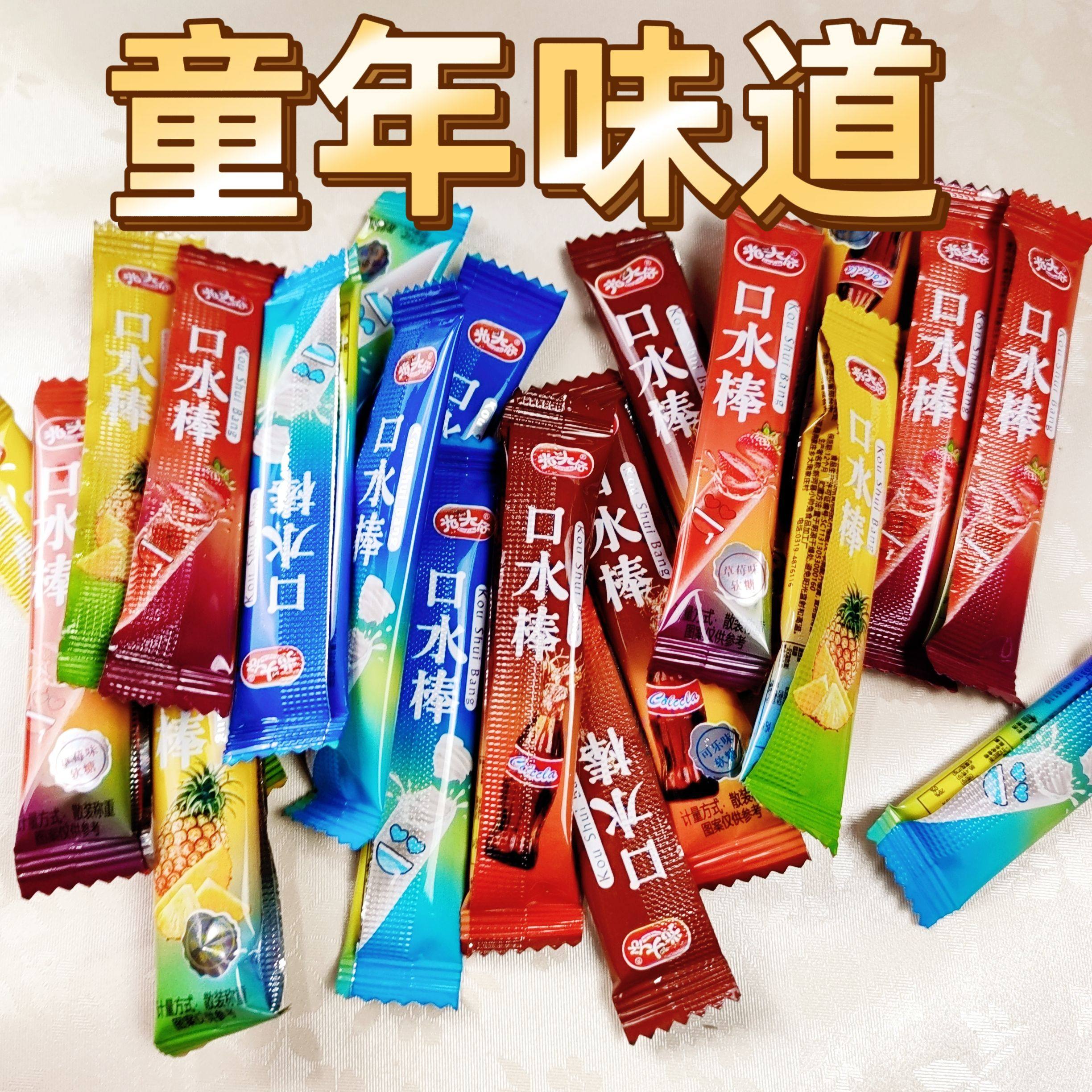 光头仔口水棒草莓菠萝可乐酸奶棒糖8090后怀旧童年零食软糖奶糖果,淘宝优惠券,粉丝福利购,淘宝优惠卷