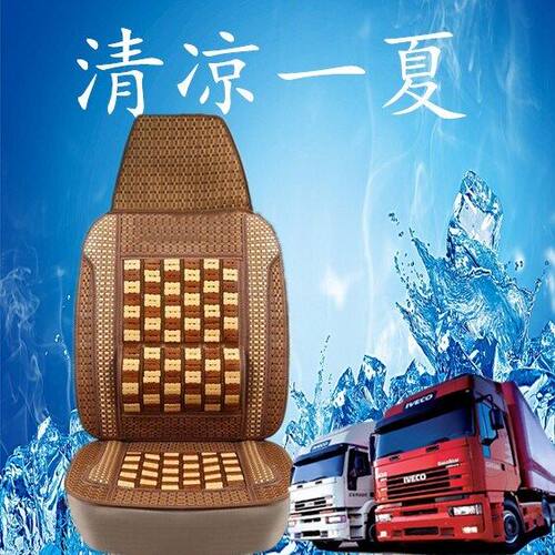 解放jh6欧gtl ETX坐垫est陕汽德龙m3000货车x3000凉席竹片座套 - 图1