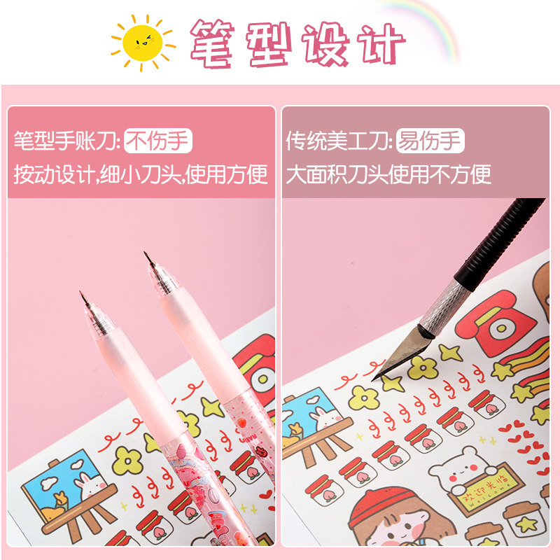 按动笔刀手帐专用手账刻刀笔学生专用小学生胶带贴纸切割刀不伤手高颜值刻刀笔少女心便宜以下儿童镊子手工用_虎窝淘