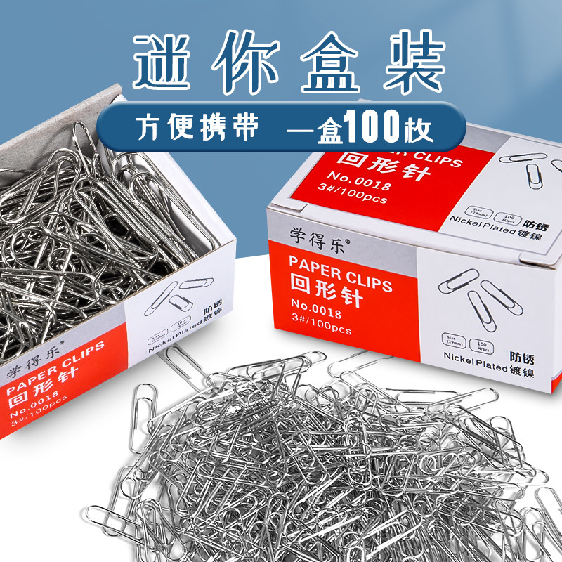 银色金属回形针防水耐用回形曲别针财务使用品办公使用金属型扣针文件书签夹回旋回型学生用收纳办公回旋别针,淘宝优惠券,粉丝福利购,淘宝优惠卷