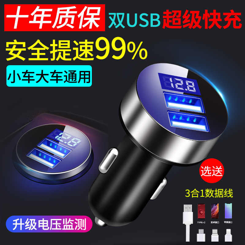 車充usb電源1 新人首單立減十元 22年6月 淘寶海外