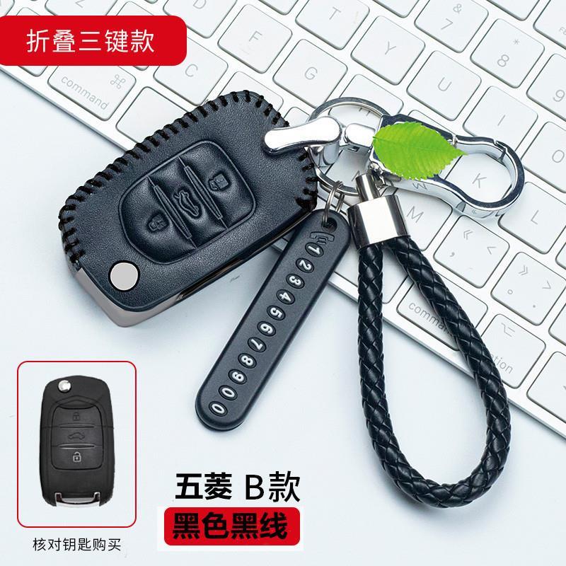 专用2018新款五菱宏光S S1 S3适用钥匙包豪华型男女遥控器真皮套 - 图2