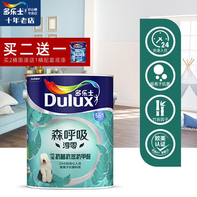 Dulux Latex Paint Sen Breath No Added Chunzero Bamboo Charcoal Antibacterial Anti Benzene And Anti Formaldehyde