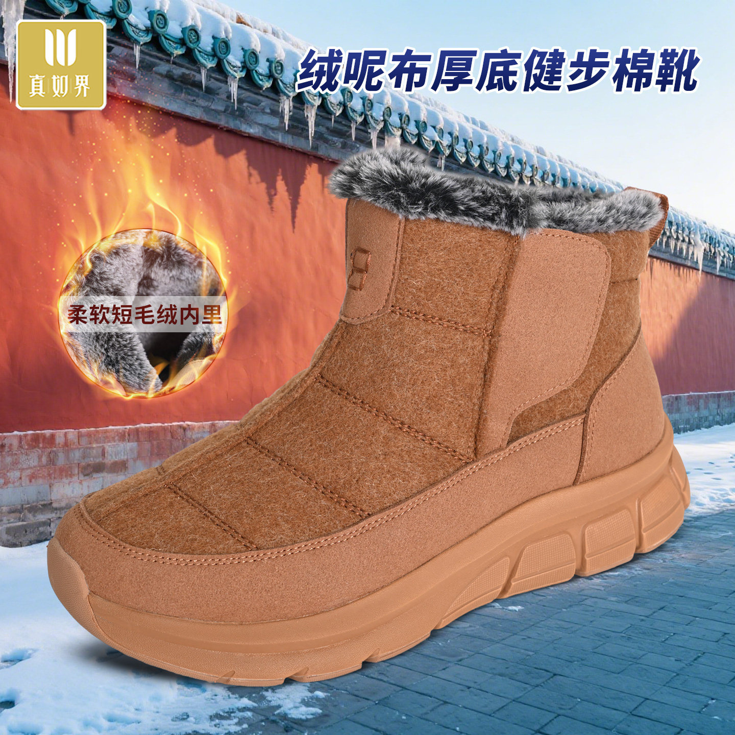 真如界冬季厚底加绒保暖棉鞋男款一脚蹬鞋禅意居士鞋僧鞋拉链粘扣,淘宝优惠券,粉丝福利购,淘宝优惠卷