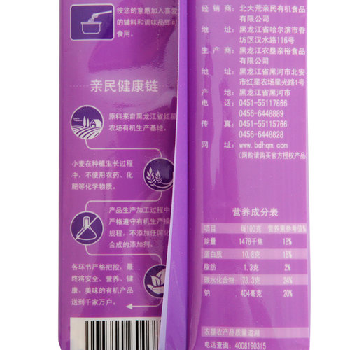 【有机认证】中国农垦 北大荒亲民南瓜味挂面350g*5袋筋道挂面 - 图1