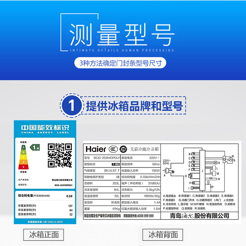 海尔BCD冰箱密封条门胶条磁性皮条原装万能密封圈原厂通用门封条