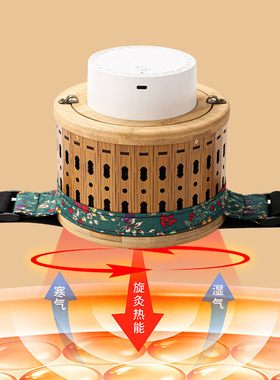 养心殿电动无烟新型艾灸罐随身灸家用明火艾灸腹部肚子艾灸器具