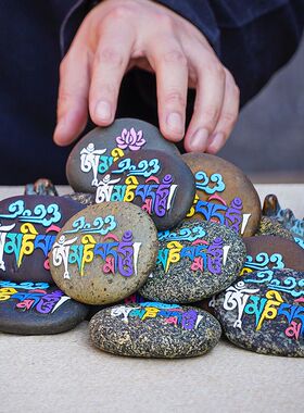 六字真言西藏阳刻精品玛尼石手玩把件藏式桌面摆件观音莲师黄财神