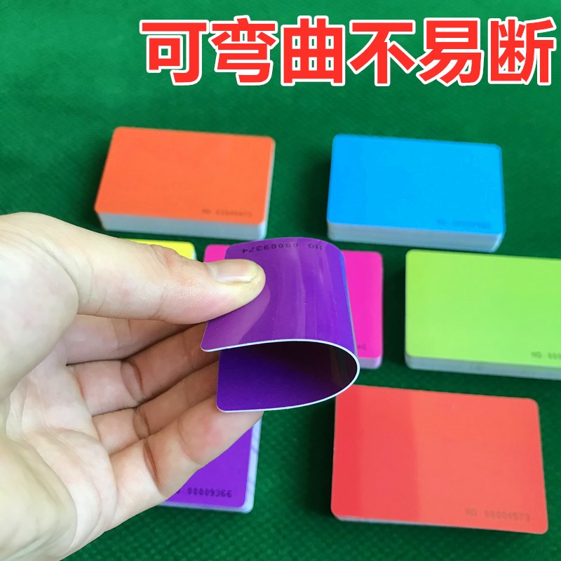 棋牌室专用筹码卡片无面值光面筹码纯色加厚防水塑料筹码定制筹码