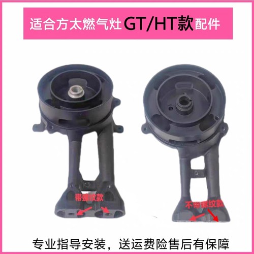 适合方太燃气灶配件GT6BE HT8BE HT9BE TH1G火盖炉头分火器 - 图2
