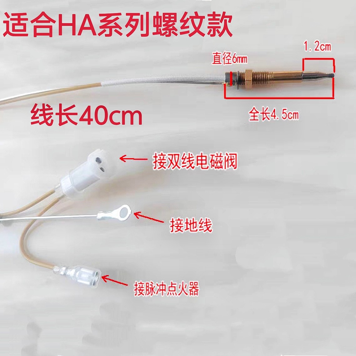 适合方太燃气灶HL/HD/FC/FD/HA/JA感应针热电偶电磁阀熄火针配件,淘宝优惠券,粉丝福利购,淘宝优惠卷