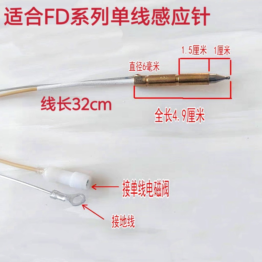 适合方太燃气灶HL/HD/FC/FD/HA/JA感应针热电偶电磁阀熄火针配件,淘宝优惠券,粉丝福利购,淘宝优惠卷
