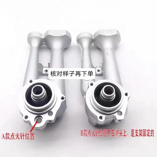 适合老板燃气灶9B28 9B17 9G80 58B5 9B32火盖分火器炉头全套配件 - 图3