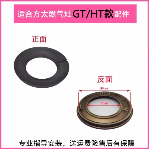 适合方太燃气灶配件GT6BE HT8BE HT9BE TH1G火盖炉头分火器 - 图0